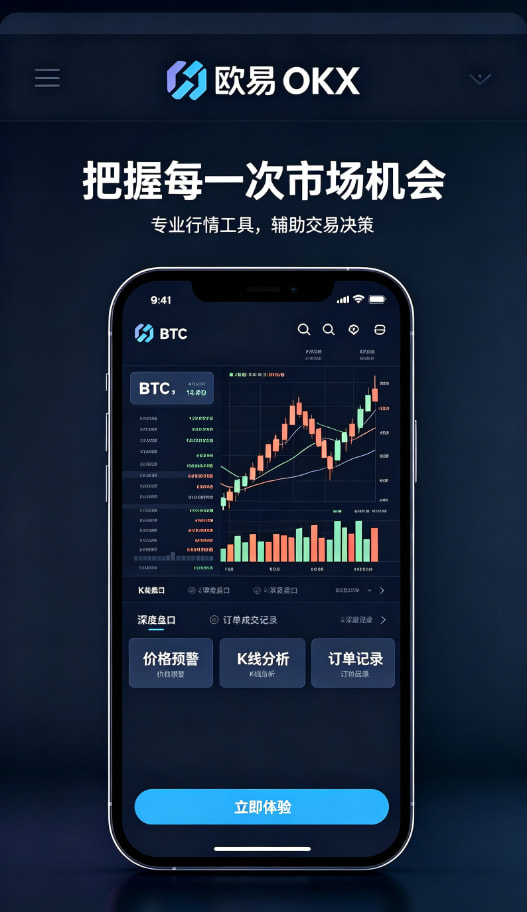 欧交易所平台app平台介绍配图三